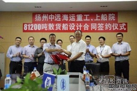 散货船价格 扬州中远海运重工和SDARI签订81200吨散货船设计合同