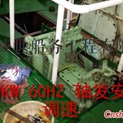 船用轴带发电机 轴带发电机50-300KW图1