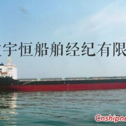 二手5000吨散货船价格 29800吨散货船