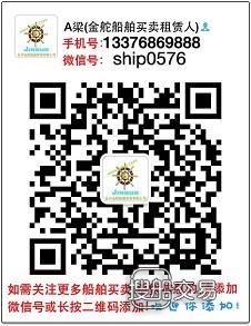 近海散货船 出售12500吨近海散货船