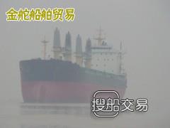 35000吨散货船 35000吨BV散货船