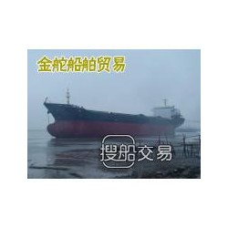 天天船舶网甲板货船 23800吨散货船（船舶）货船
