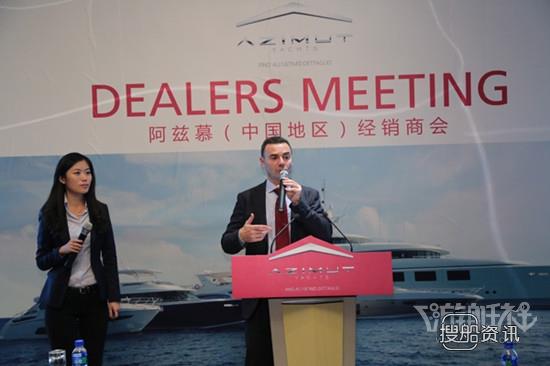 阿兹慕游艇 阿兹慕游艇在上海举行第一届中国地区经销商大会