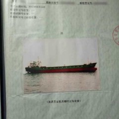 55500吨杂货船 5020吨杂货船出售图1