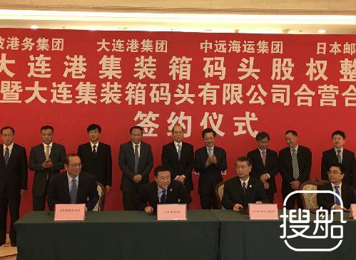 许立荣出席大连港集装箱码头股权整合暨码头公司合营合同签约仪式