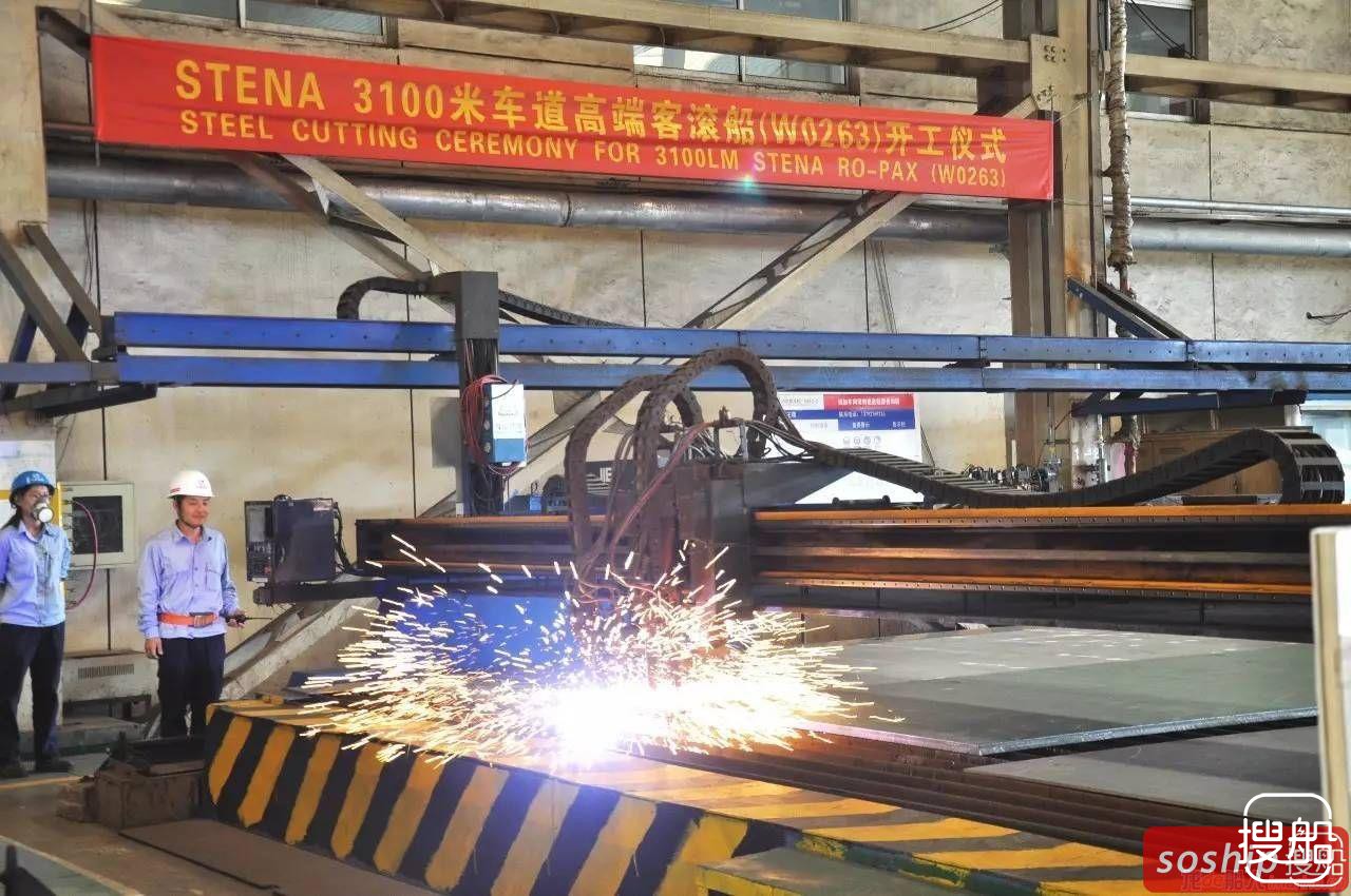中航船舶3100米车道高端客滚船开工