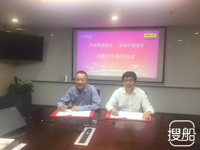 软银中国资本入股中谷海运 成战略股东