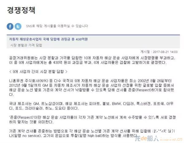 9家航企涉嫌垄断在韩国遭罚