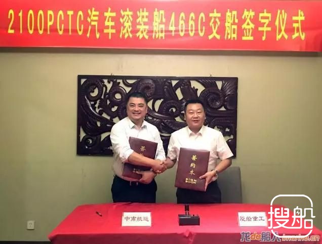 厦船重工交付2100PCTC“世洋”号