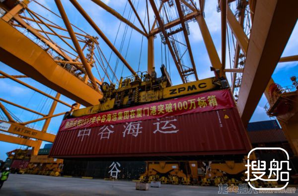 中谷海运在厦门港连续三年突破100万标箱