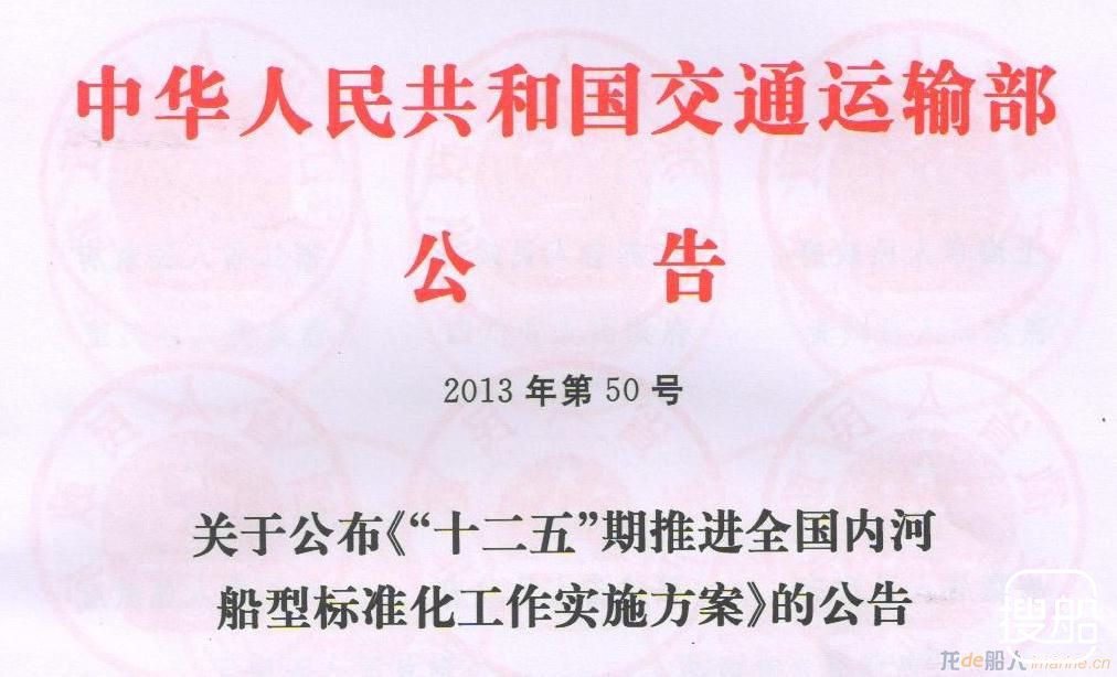 南通市LNG动力船改建在即 示范船定点船厂评估标准公示