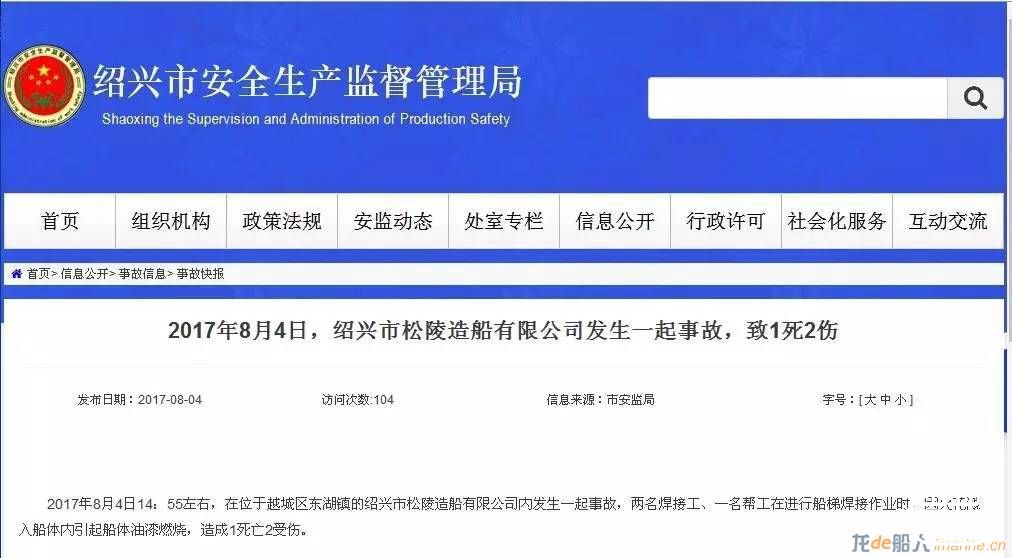 1死2伤！火花引燃油漆致船厂爆炸！