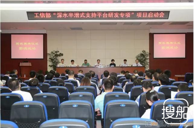 启东中远海工召开深水半潜式支持平台研发专项启动会