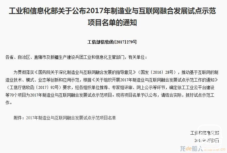 智能船厂来了！这家船厂已获工信部认可！