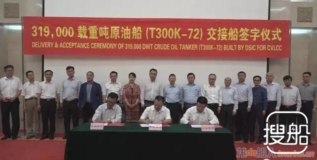 大船集团31.9万吨原油船“凱名”号命名交付
