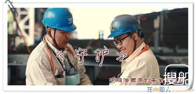 中船澄西原创微电影《守护》：别让眼泪成为结局