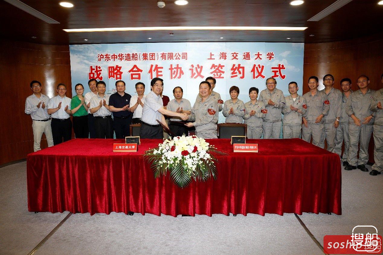 上海交大与沪东中华签署全面战略合作协议