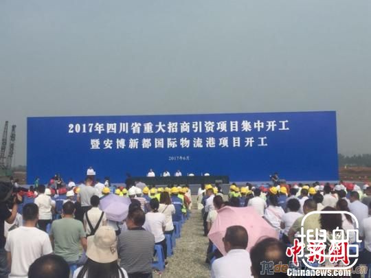 总投资约8亿美元 国际物流港项目新都开工