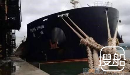 “通顺”轮巴西港口坐底破漏