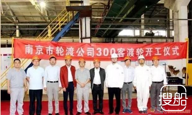 金陵船厂2艘渡轮开工