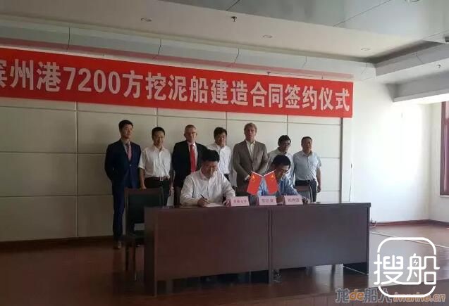 黄埔文冲签订价值3亿元的耙吸式挖泥船设计建造合同
