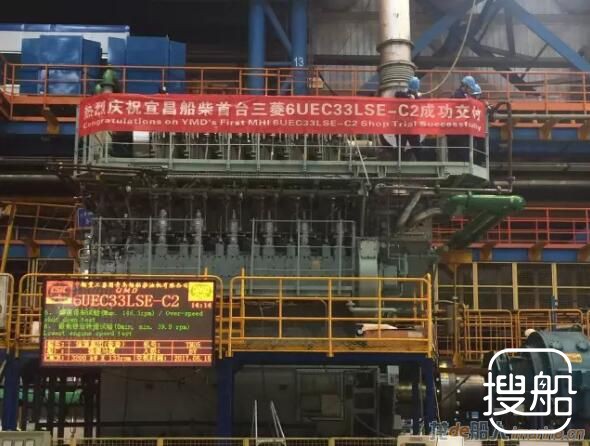 宜昌船柴首台6UEC33LSE-C2 柴油机在青岛总装厂交验