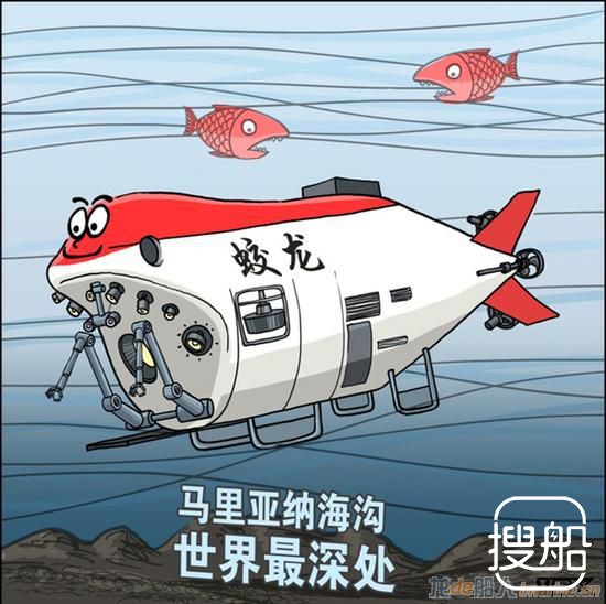 蛟龙号载人下潜4811米
