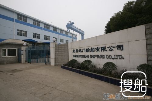 中外运长航旗下船厂违建被拆