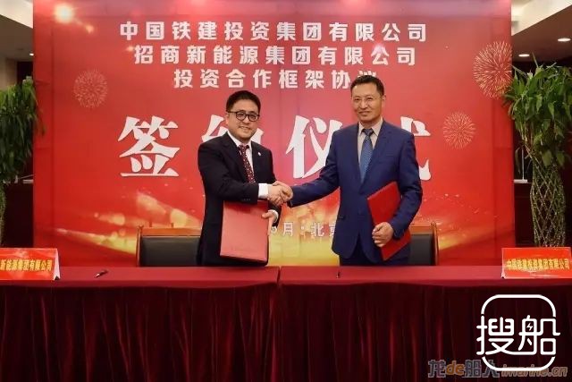 招商新能源与中铁建签投资框架协议 开启“一带一路”新 ...