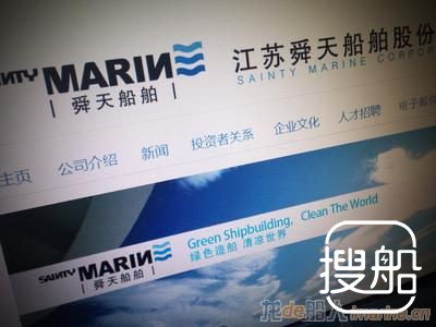 江苏国信借壳舜天船舶后遭维权 首告方同意调解