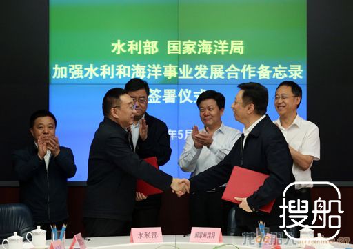 水利部与国家海洋局签署合作备忘录