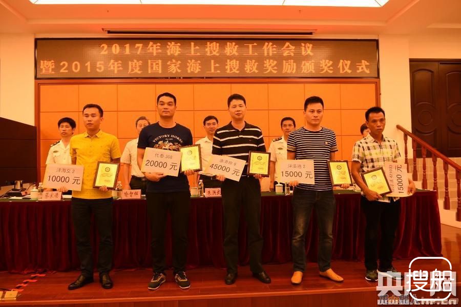海南洋浦海上搜救分中心为11艘社会船舶颁发国家搜救奖励 ...