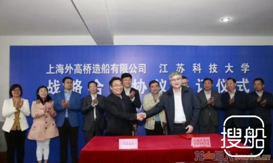 外高桥造船与江苏科技大学、武汉理工大学签署战略合作协 ...