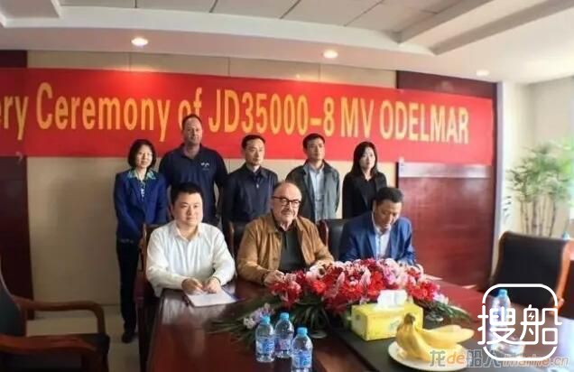 江东船厂为希腊船东建造的8号35000船在张家港交船