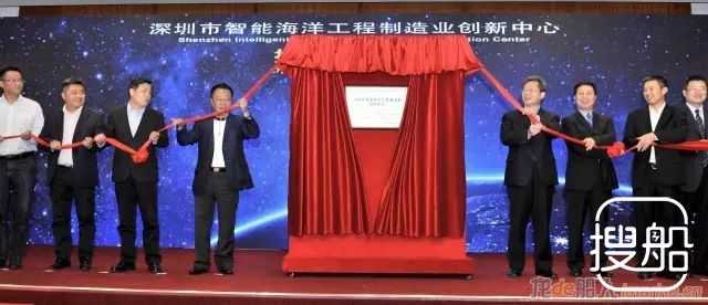 深圳市智能海洋工程制造业创新中心揭牌