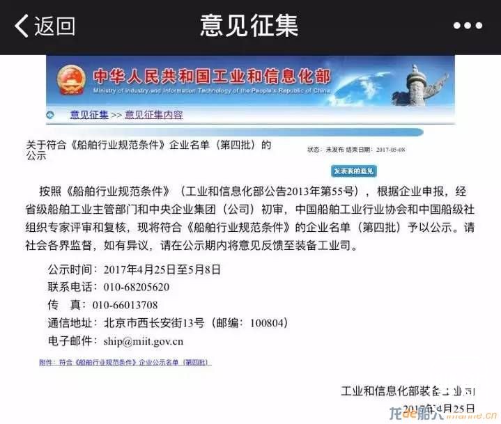 7家除名，第四批“造船白名单”公示