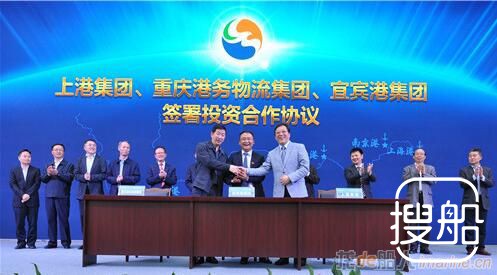 宜宾港集团起航，上港等三大港口集团来助阵