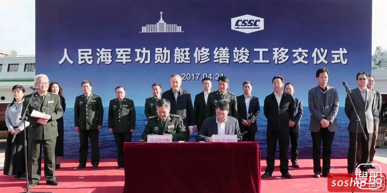 董强出席人民海军功勋艇修缮竣工移交仪式
