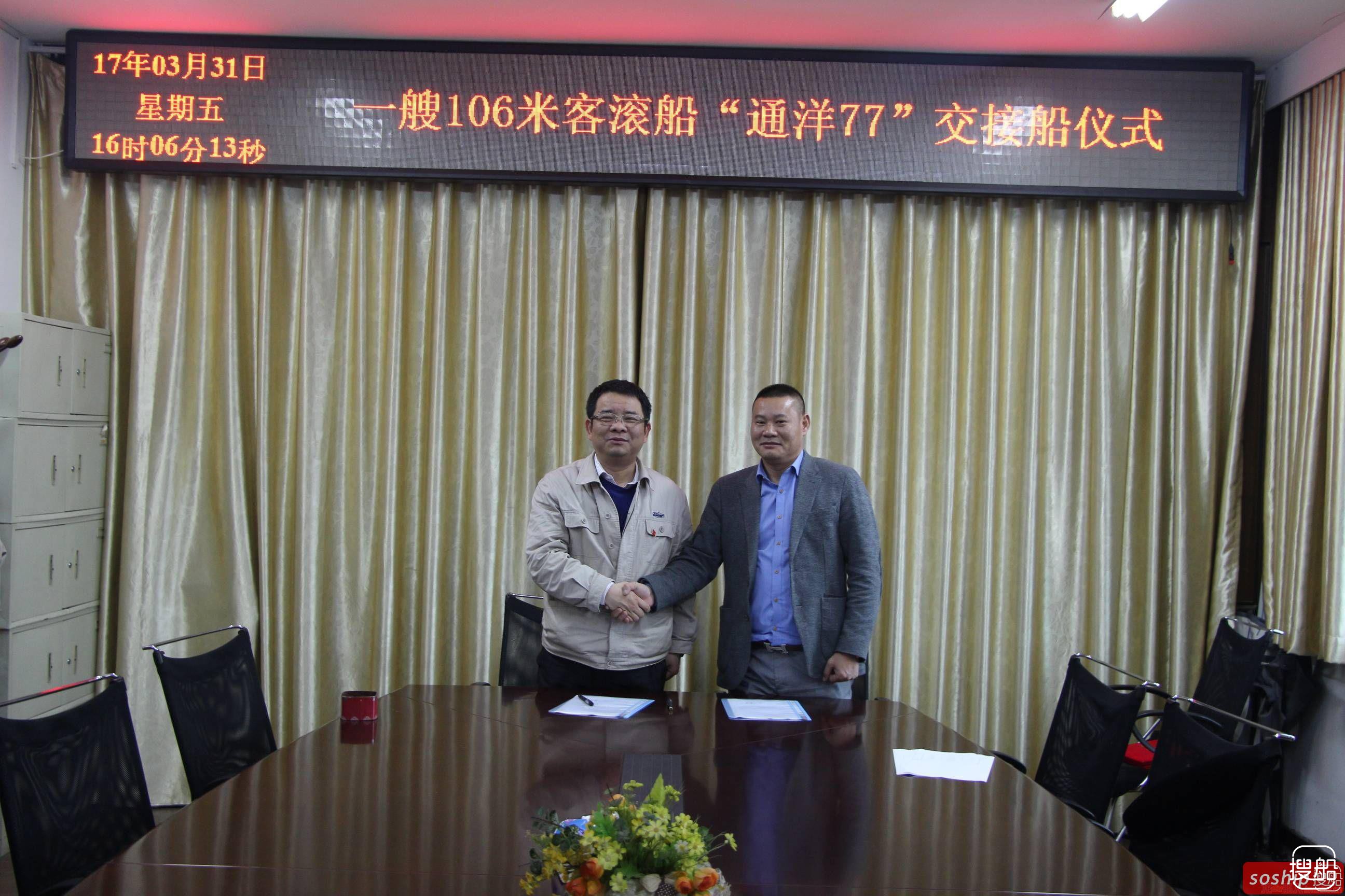 东南造船一艘106M客滚船交付