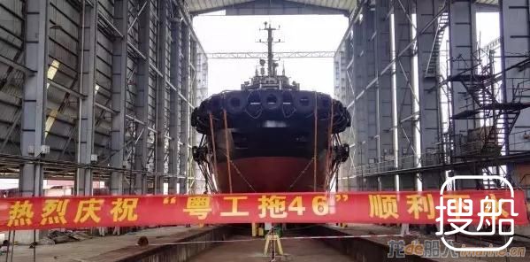 航通船业自主设计建造的“粤工拖46”拖轮下水
