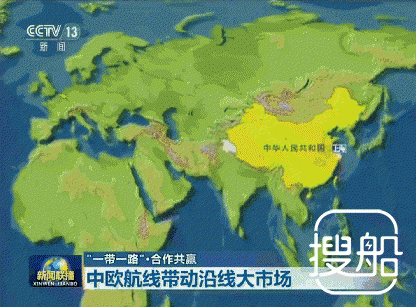 中欧航线带动沿线大市场