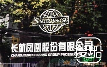 长航凤凰溢价三成易主，深交所连发13问