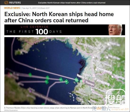 外媒:中国贸易商接通知退回十多船朝鲜煤炭