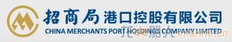 招商局港口向汕头港务集团增资54.32亿元