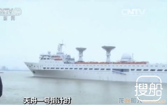 天舟一号倒计时：远望7号船开赴预定海域测控