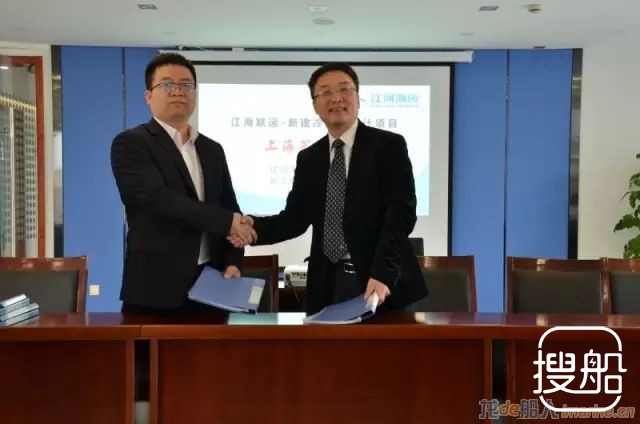 长江船舶设计院签署新建冷藏船设计合同