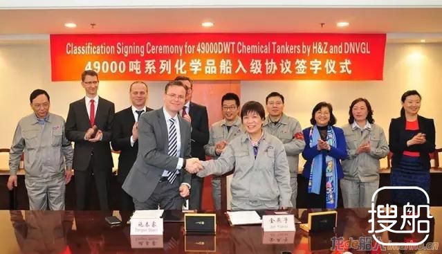 沪东中华造船与DNVGL签订49000吨化学品船入级协议