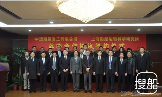 中远海运重工与上海船研所签署战略合作协议