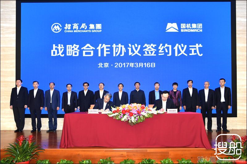 招商局集团与国机集团签署战略合作协议