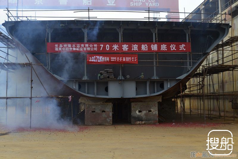 京鲁船业70米客滚船铺底